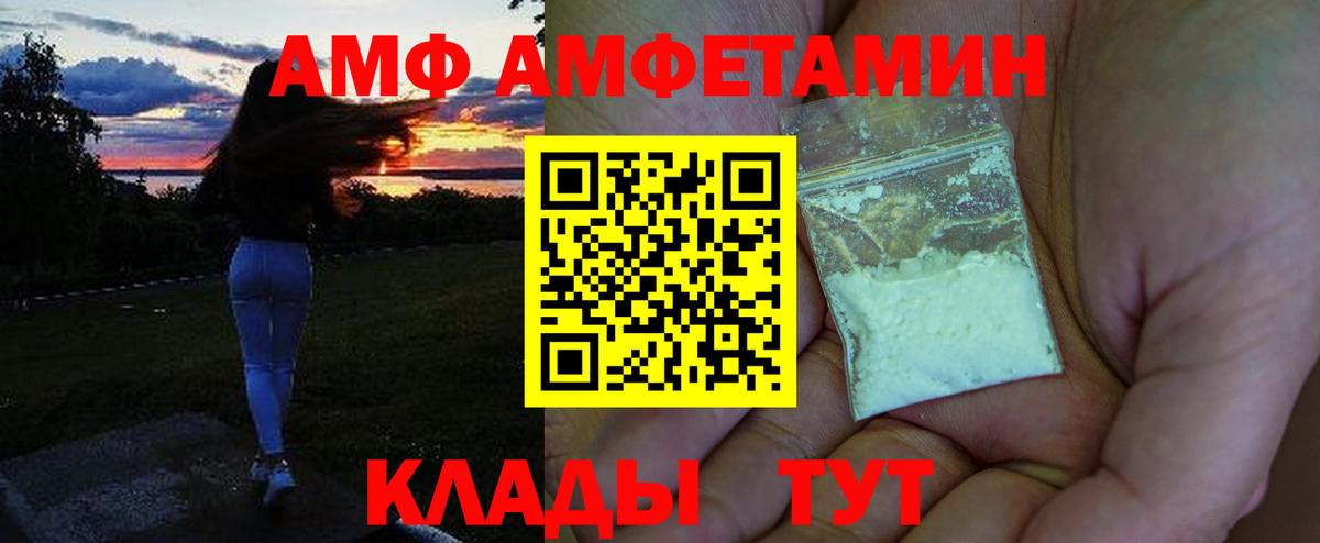 Amphetamine Premium Ижевск