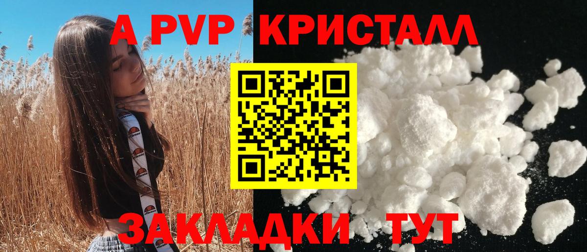 Alfa_PVP Соль Ижевск
