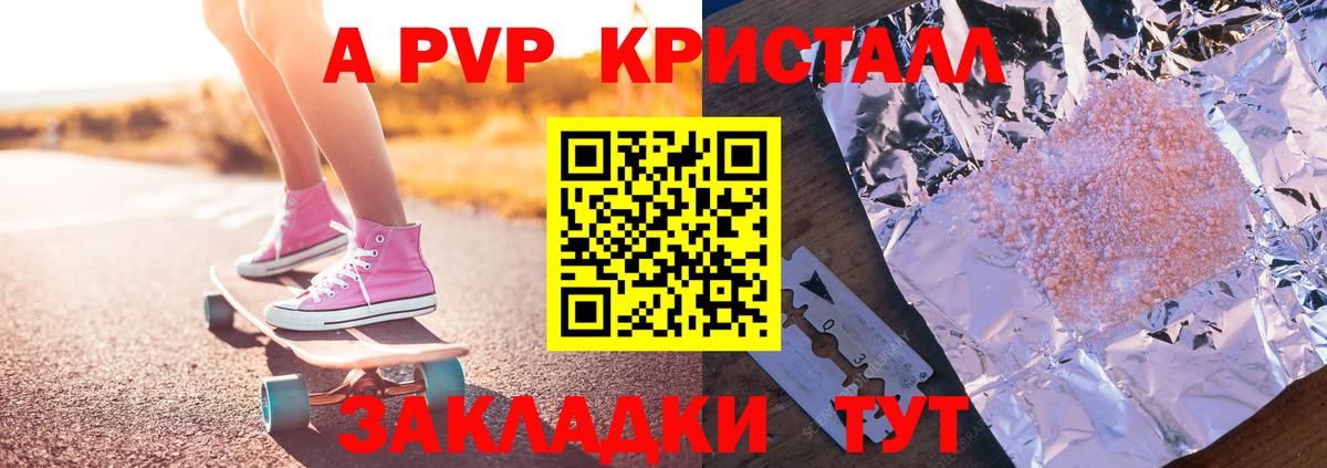 APVP мука  Alfa_PVP мука  закладка  А ПВП  A-PVP мука  Вход с VPN  Ижевск 