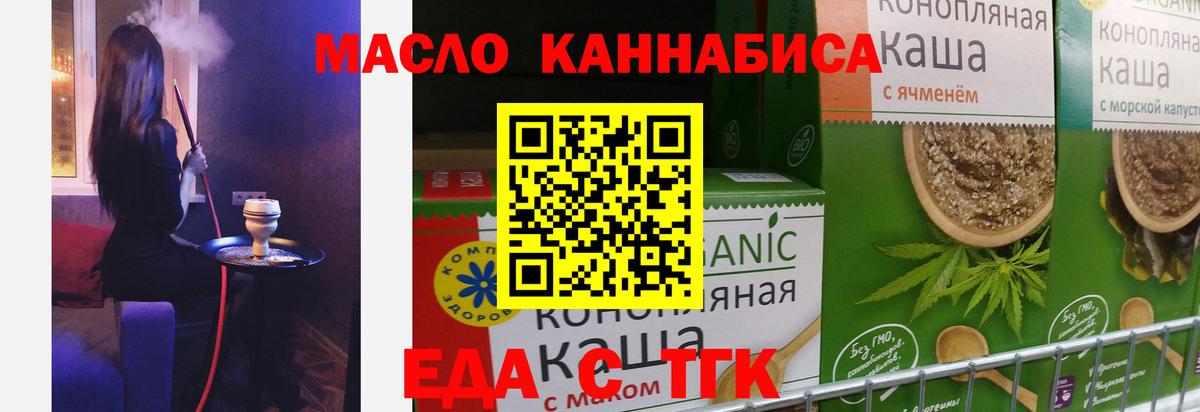 Ижевск  Cannafood марихуана  Вход с VPN 