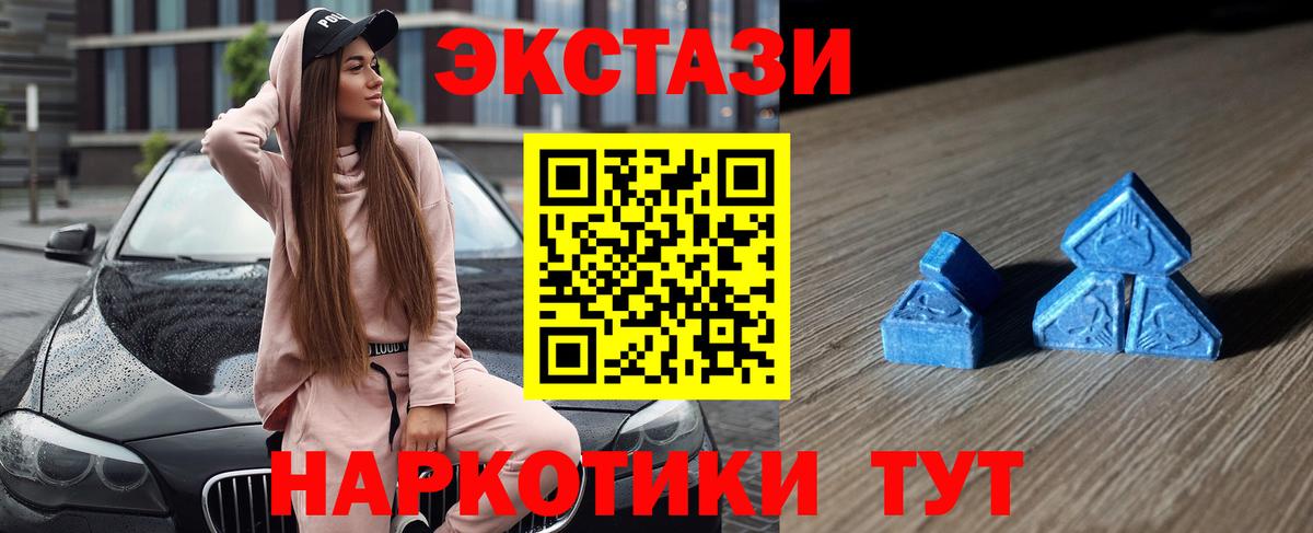 Ижевск  ЭКСТАЗИ DUBAI  Экстази MDMA  Ecstasy  Вход с VPN 