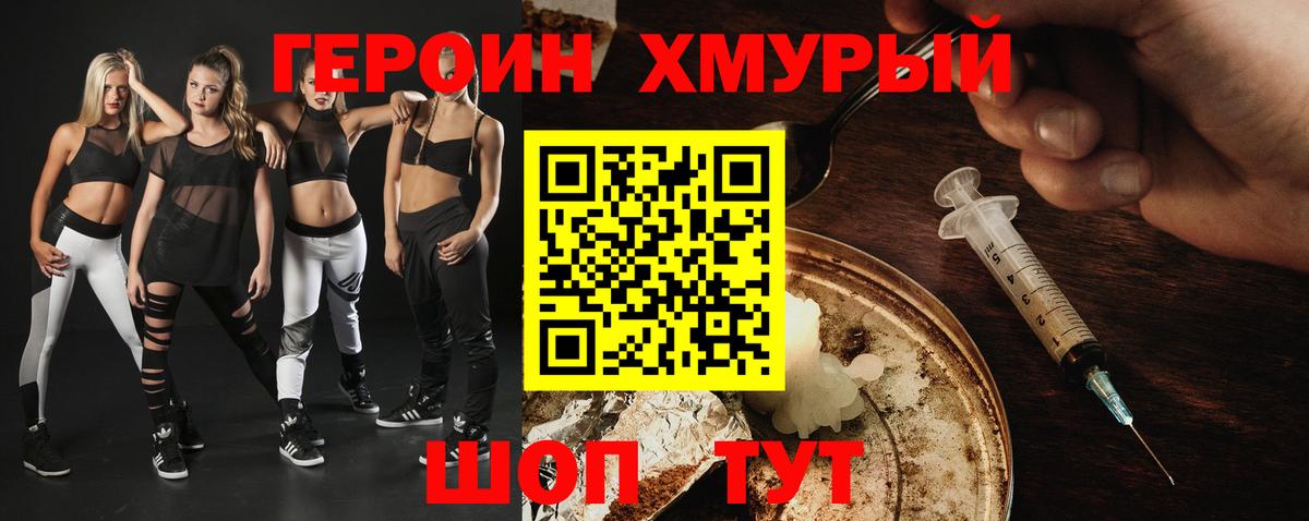 ГЕРОИН белый  Вход с VPN  Ижевск 