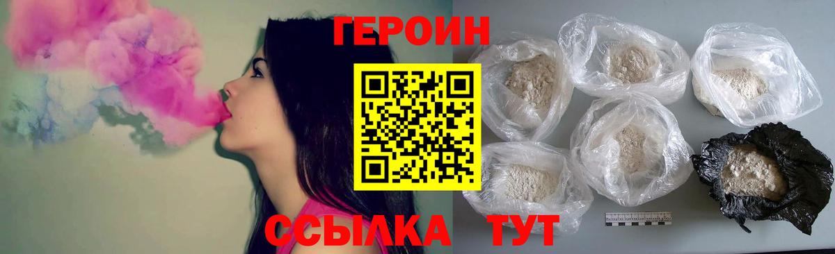 ГЕРОИН афганец Ижевск