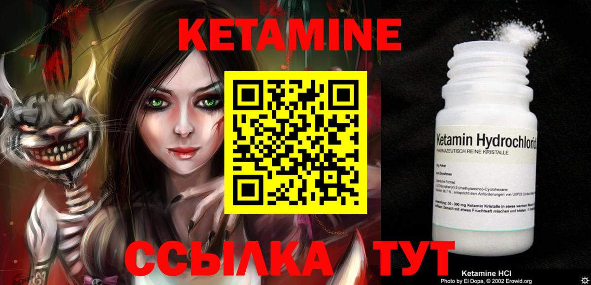 Ижевск  КЕТАМИН ketamine  Вход с VPN  КЕТАМИН VHQ 