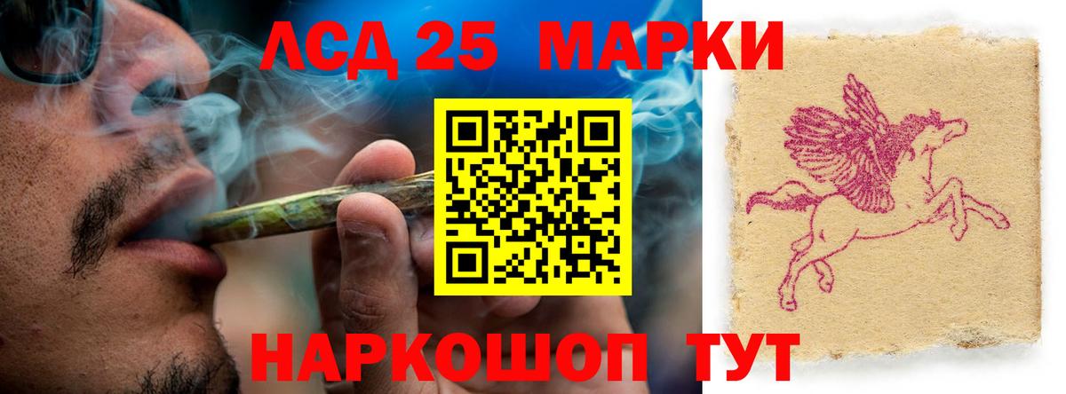 Лсд 25 экстази кислота  Вход с VPN  Ижевск  LSD-25 экстази кислота 
