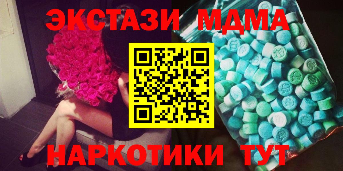 MDMA молли Ижевск