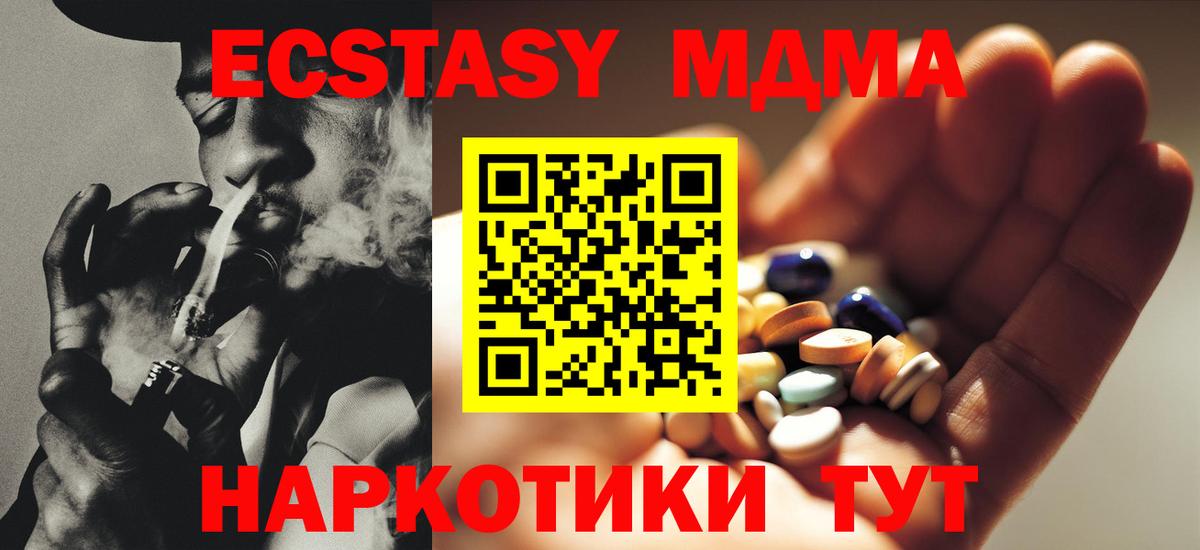 МДМА  Вход с VPN  Ижевск  MDMA кристаллы 