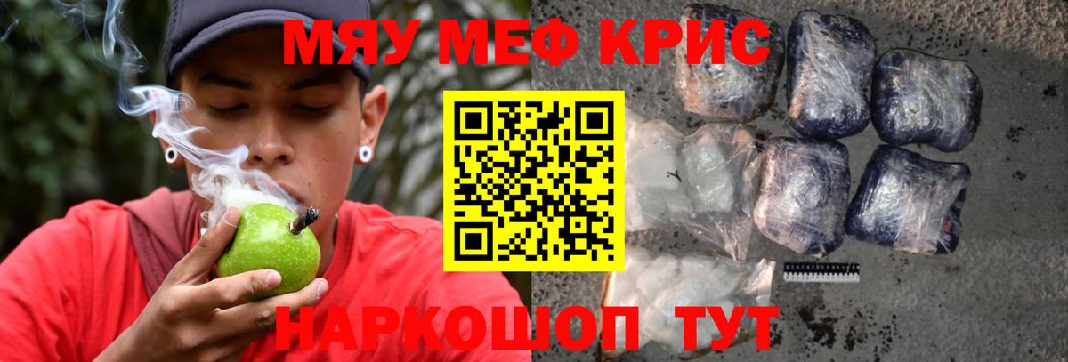 МЕФ кристаллы  Мефедрон кристаллы  Вход с VPN  Ижевск 
