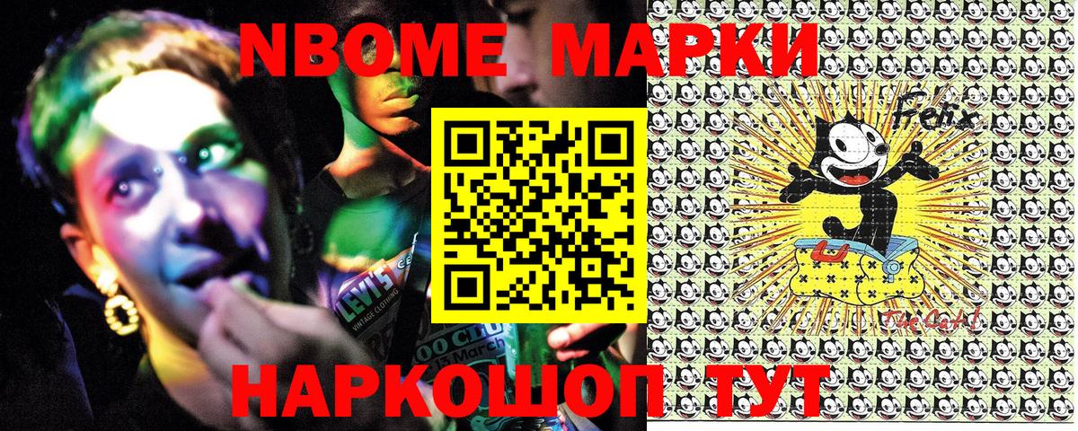 Наркотические марки 1,5мг Ижевск
