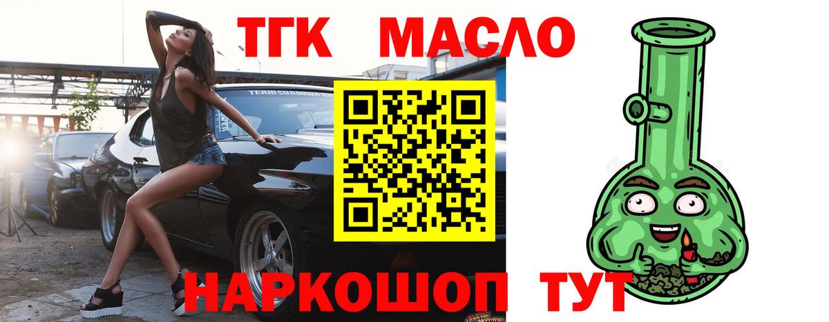 Ижевск  ТГК концентрат  Вход с VPN  Дистиллят ТГК THC oil 